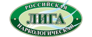 Российская Наркологическая Лига